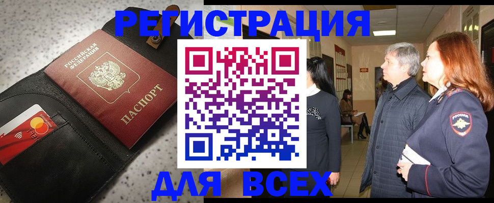 прописка для кредита в Медвежьегорске