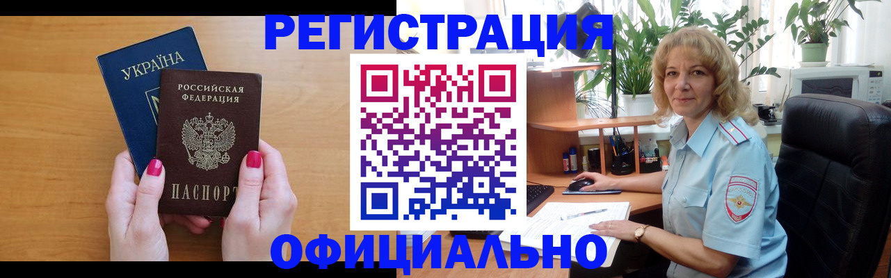 временная регистрация 2025 в Медвежьегорске