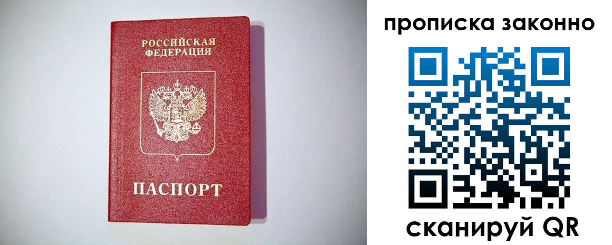 прописка от собственника в Медвежьегорске