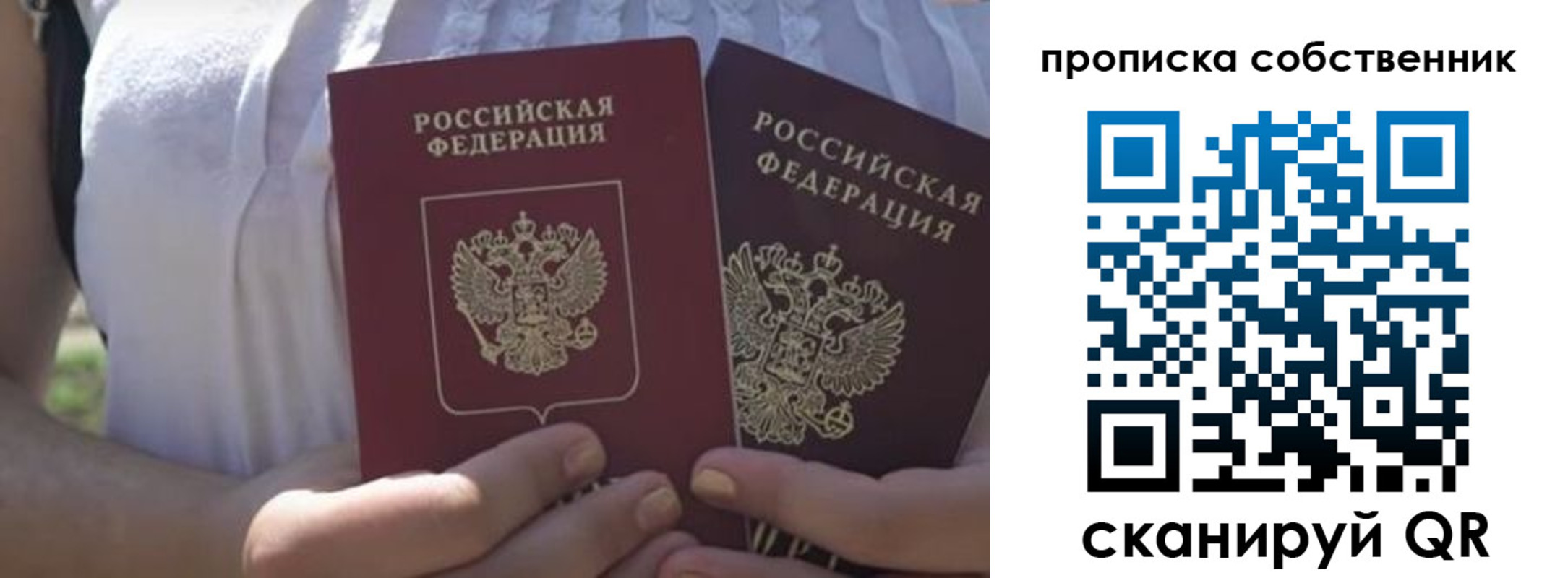 временная регистрация 2025 в Медвежьегорске