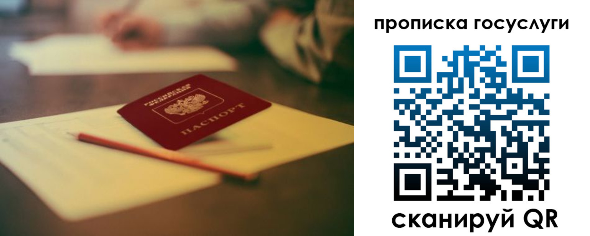 временная регистрация в Медвежьегорске