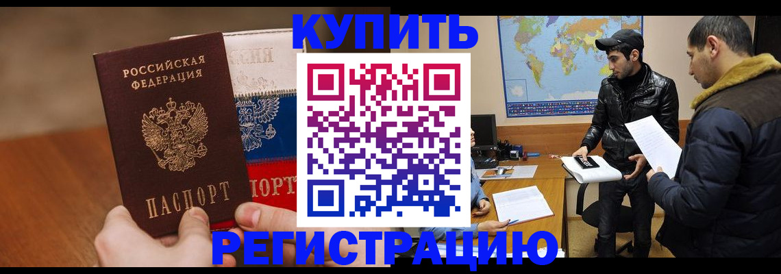 прописка 2025 в Медвежьегорске