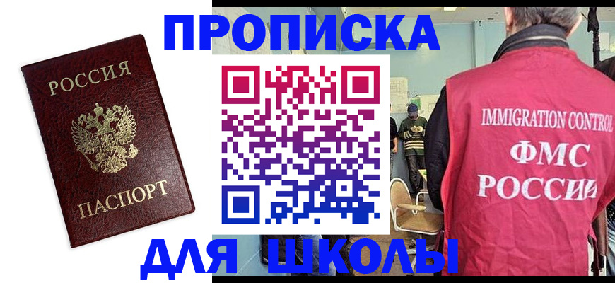 прописка 2025 в Медвежьегорске