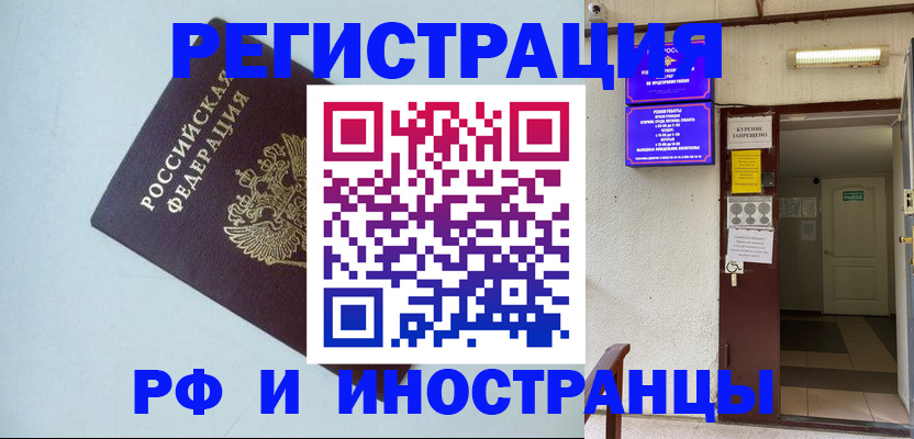 временная регистрация в Медвежьегорске