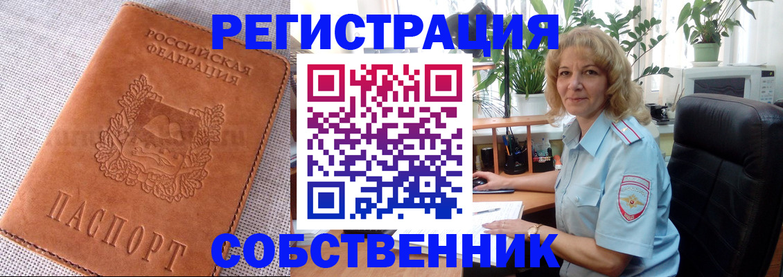 временная регистрация купить в Медвежьегорске