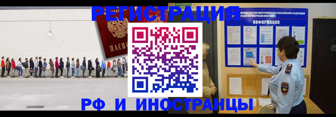 временная регистрация законно в Медвежьегорске