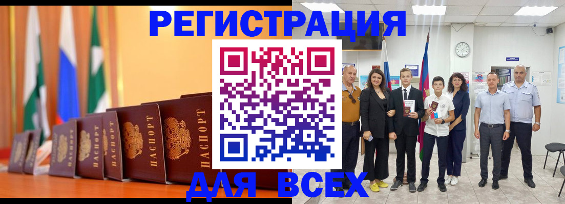 временная регистрация госуслуги в Медвежьегорске